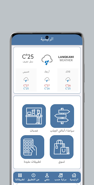 لنكاوي - السياحة في ماليزيا Screenshot 0