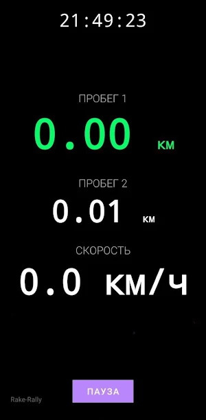 Rally GPS Trip Meter Screenshot 1