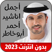 Islamic_ِAhmed Bukhatir_2023