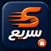 سريع