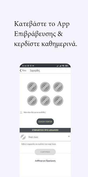 Ribel Screenshot 2