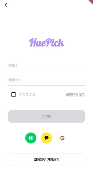 huepick - 휴픽 Screenshot 1