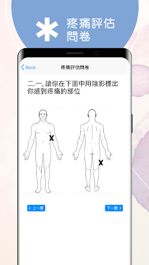 癌痛日誌 Screenshot 1