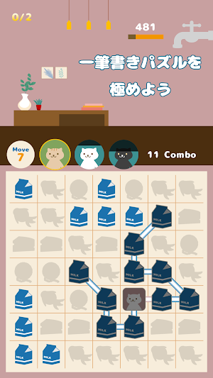 液体ネコパズル Screenshot 2