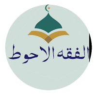 Fiqqatul Ahwat Urdu