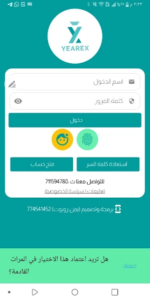 ياريكس Screenshot 0