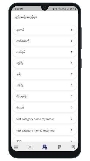Aung Thamardi - Gold Sell Screenshot 2