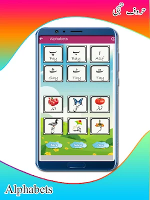 Pyari Urdu Screenshot 1