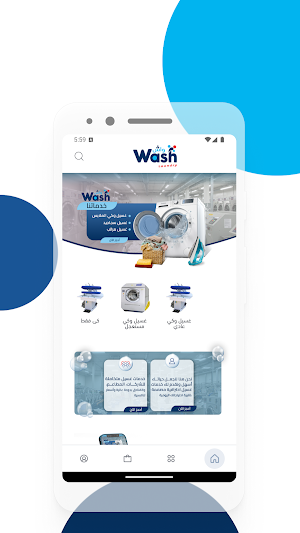 wash | واش Screenshot 0