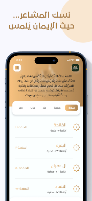 Nusuk Almashaeir Screenshot 3