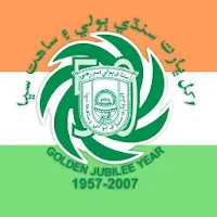 Sindhi Writers Directory