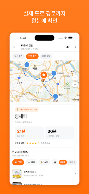 어디서 볼까? Screenshot 3