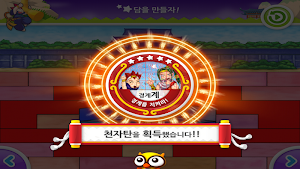 마법천자문 한자대탐험 - 어린이 한자 게임 및 학습 Screenshot 3