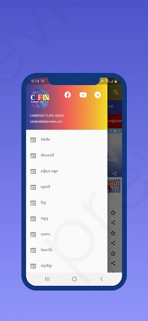Cambodia Flash News Screenshot 2