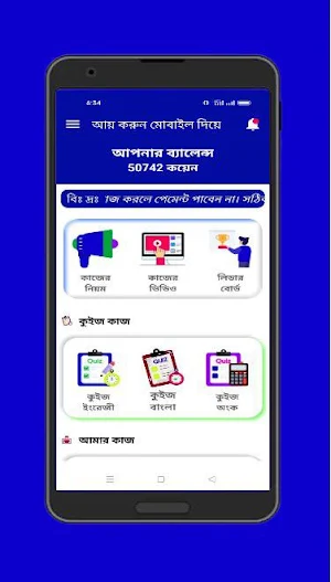 জব পার্ট টইম Screenshot 0
