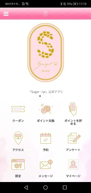 Sugar...iyr Screenshot 0