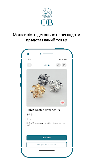 ОКЕАН БІЖУТЕРІЇ Screenshot 1