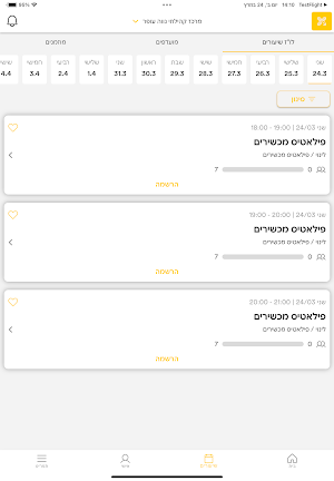 מרכז קהילתי נווה עופר Screenshot 3