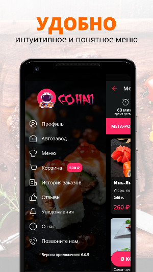 Гохан | Нижний Новгород Screenshot 1