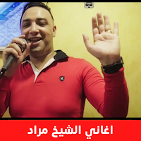 شيخ مراد Cheikh mourad 2022