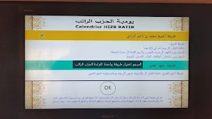 TV HIZB RATIB Screenshot 2