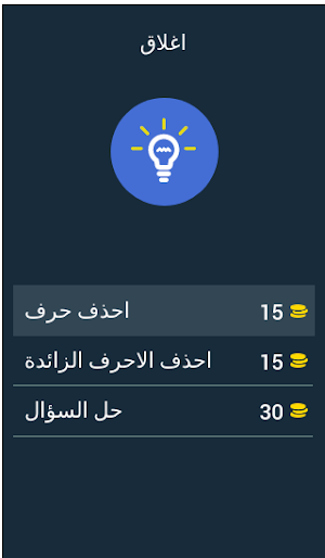 MindScape: ألغاز مُسليّة Screenshot 1