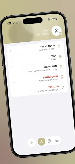 Amit senior | עמית סניור Screenshot 0
