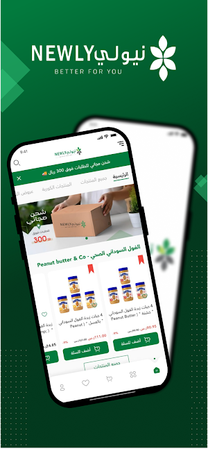 نيولي Screenshot 0