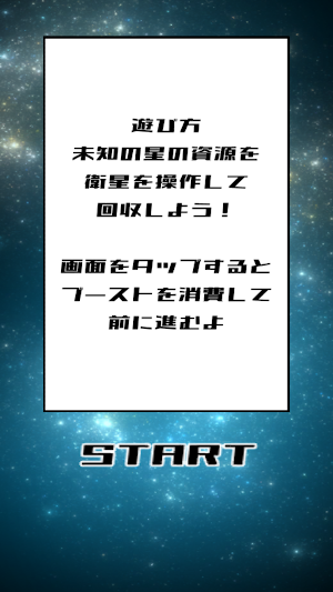 がんばれ衛星探索隊 Screenshot 1
