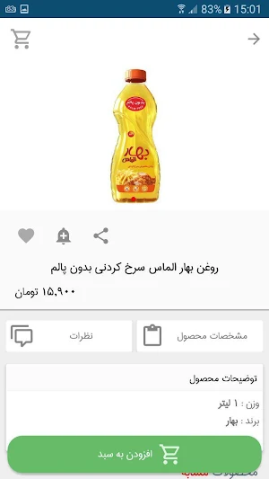 کانگورو kangarou Screenshot 2