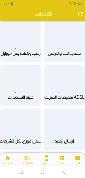 ابو محمد توفير Screenshot 3
