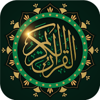 مصحف الحرمين ( القرآن الكريم قراءة بدون إنترنت )