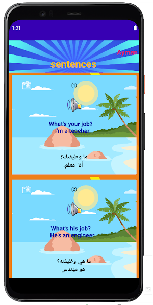 انجليزي الأول الابتدائي ت2 Screenshot 2
