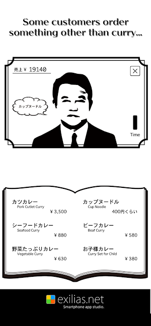 Cutlet Curry 3500 Yen Screenshot 3