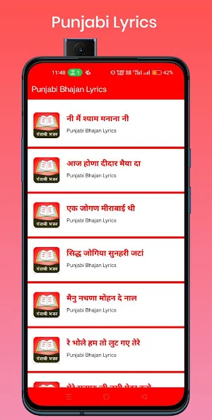 Punjabi Bhajan Book Screenshot 2