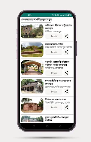 Kp Zone - Amader Keshabpur Screenshot 0