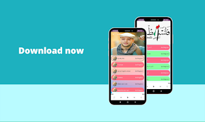 اناشيد اسلامية Screenshot 2