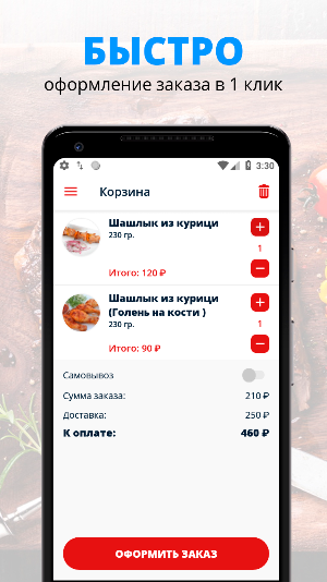 Мясо на углях | Омск Screenshot 2