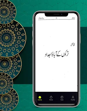 saltanat e usmania in urdu Screenshot 2