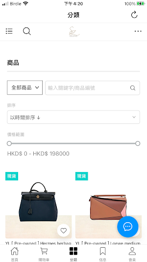 Sozo Luxury Screenshot 2