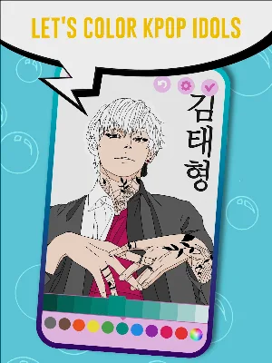 KPOP Idol - Boys Band Coloring Book Screenshot 1
