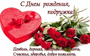 Красивые картинки С Днем Рождения Screenshot 2