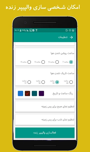 والپیپر زنده امام رضا (ع) Screenshot 3