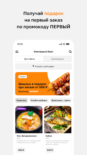 Упитанный Енот Screenshot 1