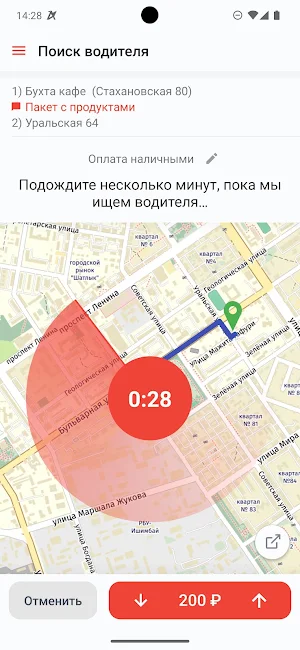 АвтоКар: приложение заказа Screenshot 1