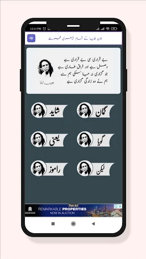 Kulliyat Jaun Elia Screenshot 1