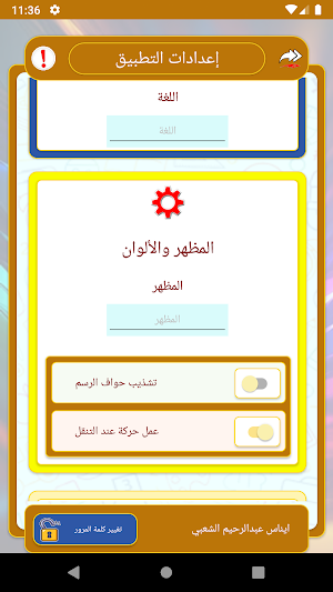 مدارس نماء الحديثة Screenshot 2