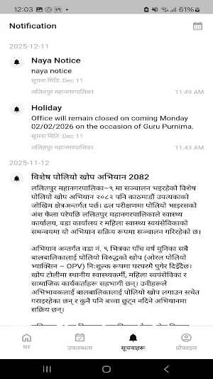 Lalitpur Metropolitan City Screenshot 3
