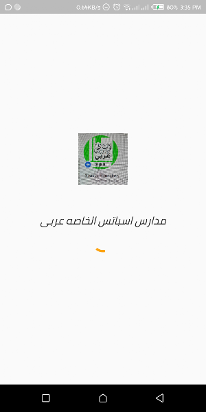 Spatiss Private Schools Screenshot 0