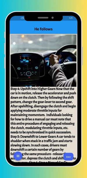 Basics of learning to drive Screenshot 3